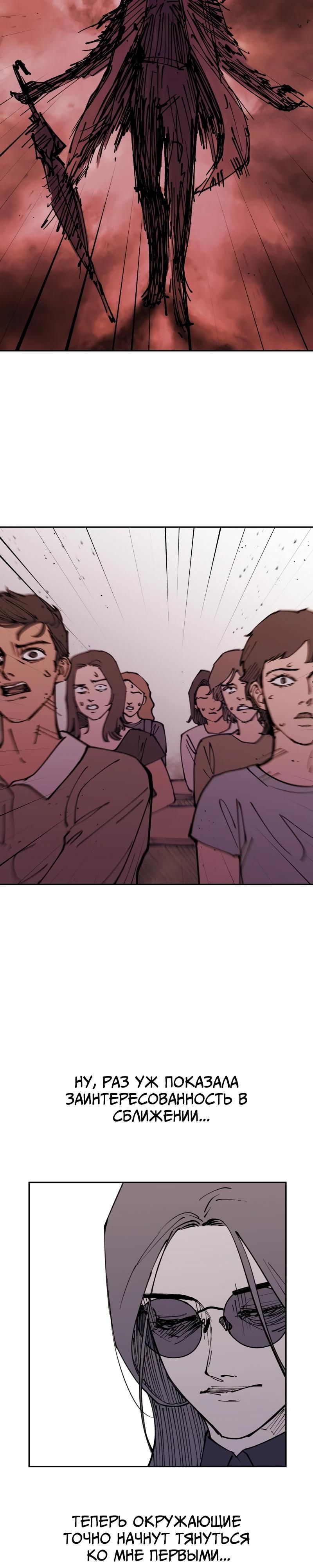 Глава 1 - страница 24