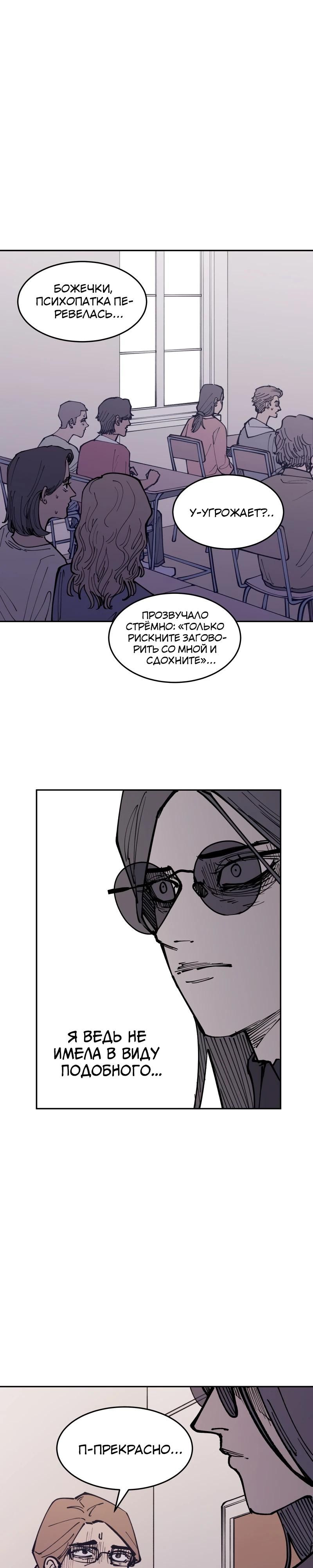 Глава 1 - страница 25