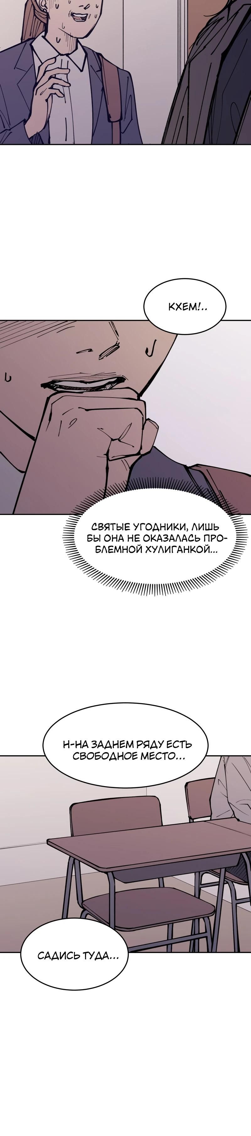 Глава 1 - страница 26