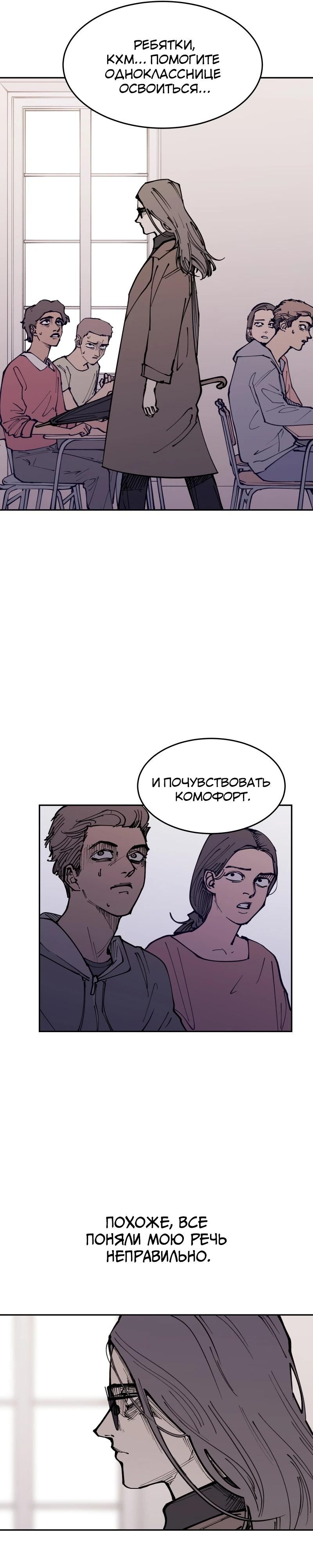 Глава 1 - страница 27