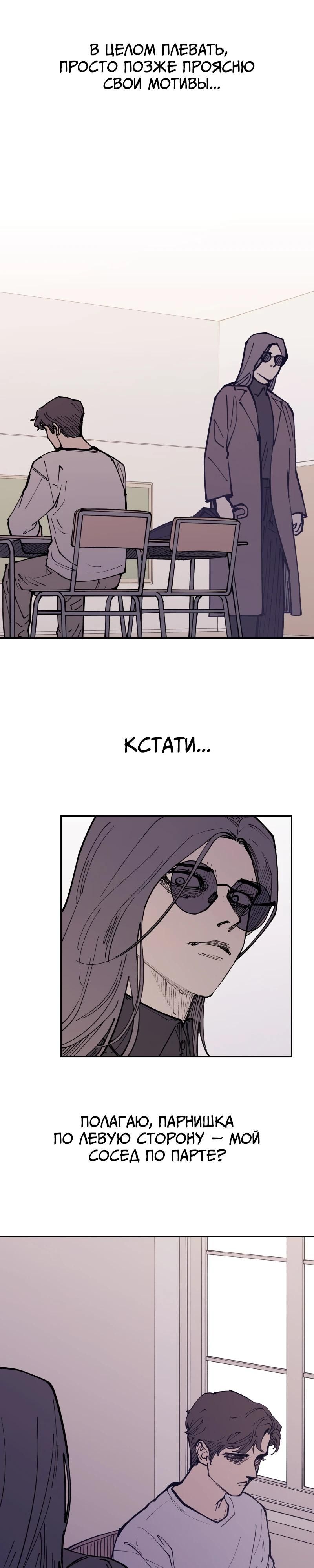 Глава 1 - страница 28