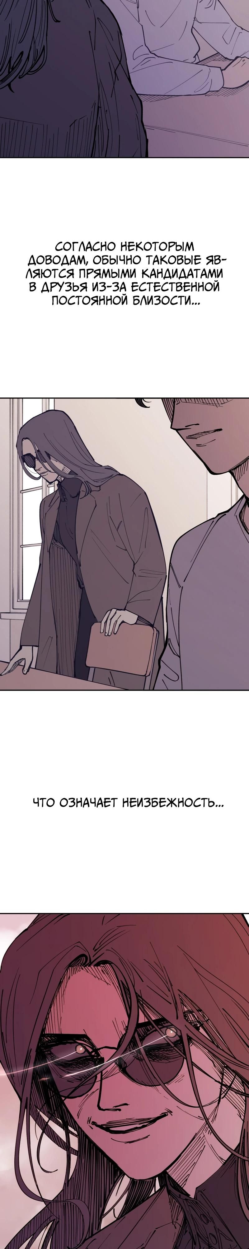 Глава 1 - страница 29