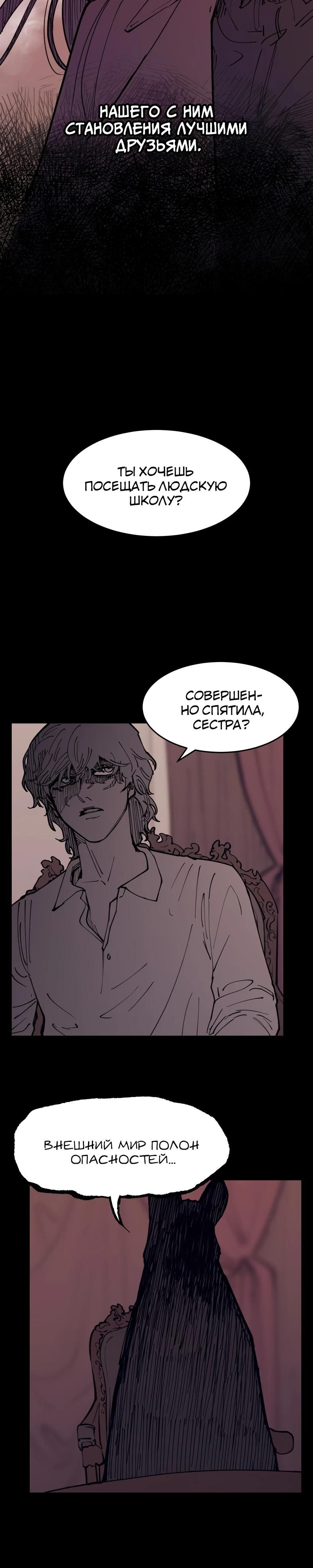 Глава 1 - страница 30