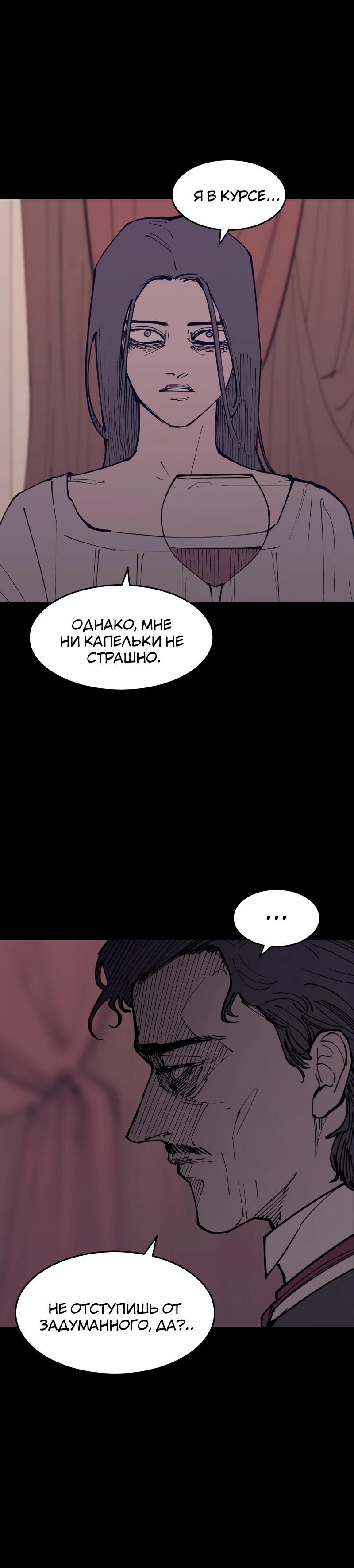 Глава 1 - страница 31