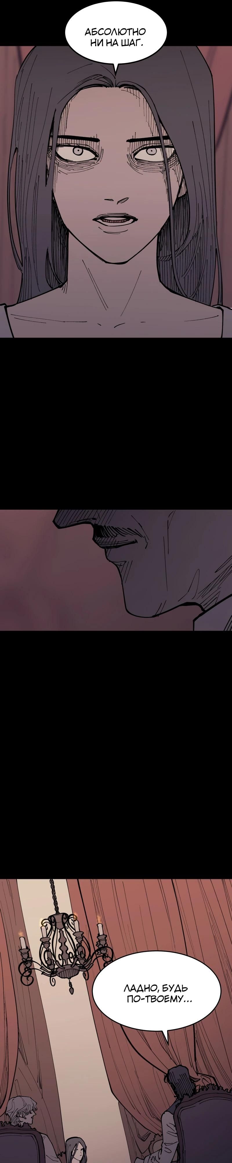 Глава 1 - страница 32