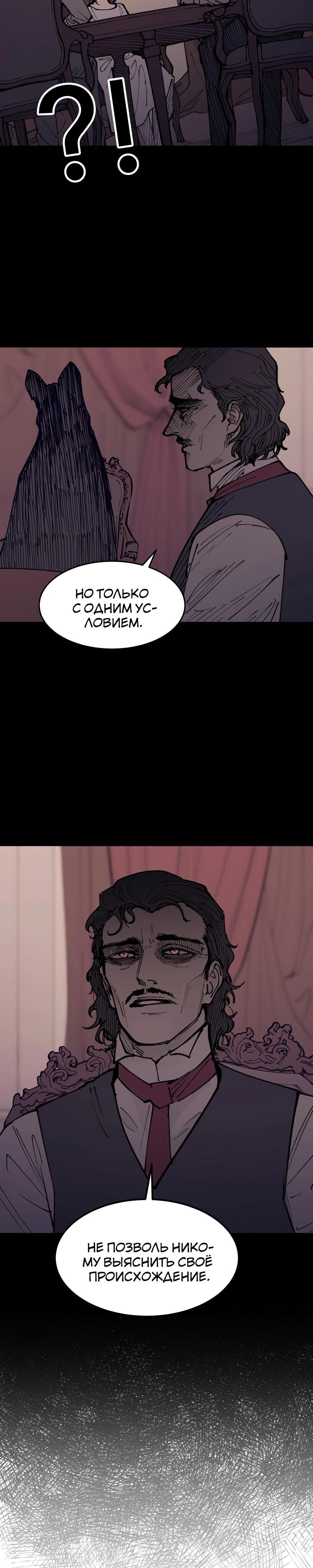 Глава 1 - страница 33