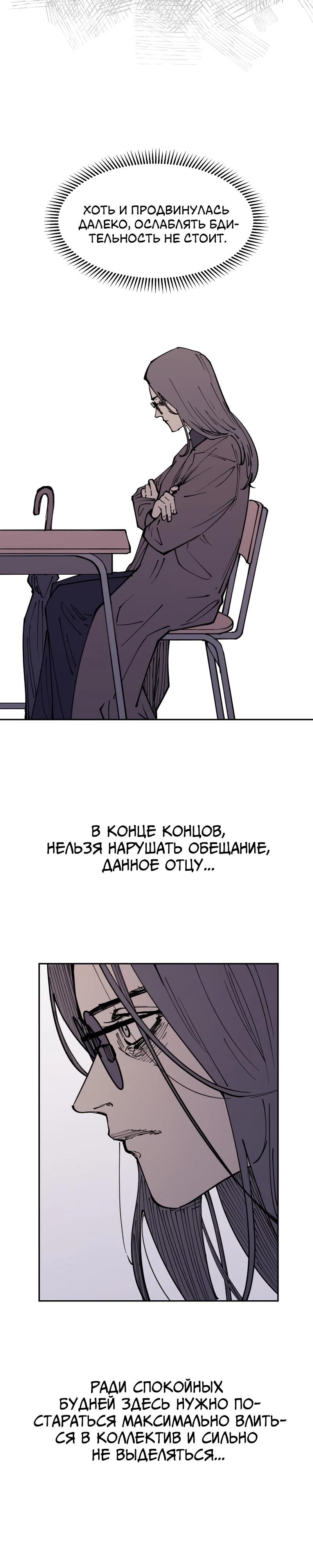 Глава 1 - страница 34