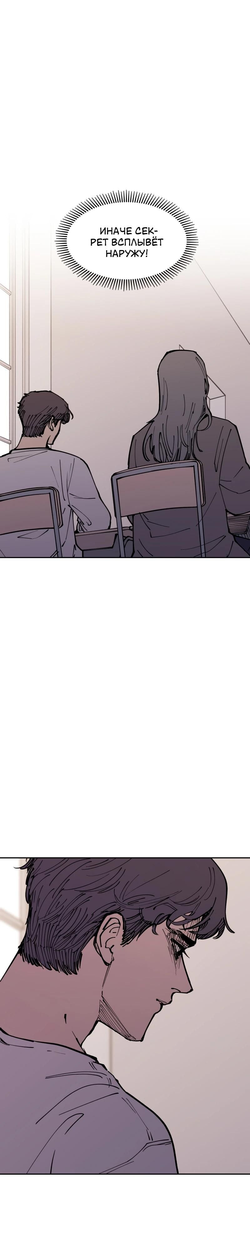 Глава 1 - страница 35