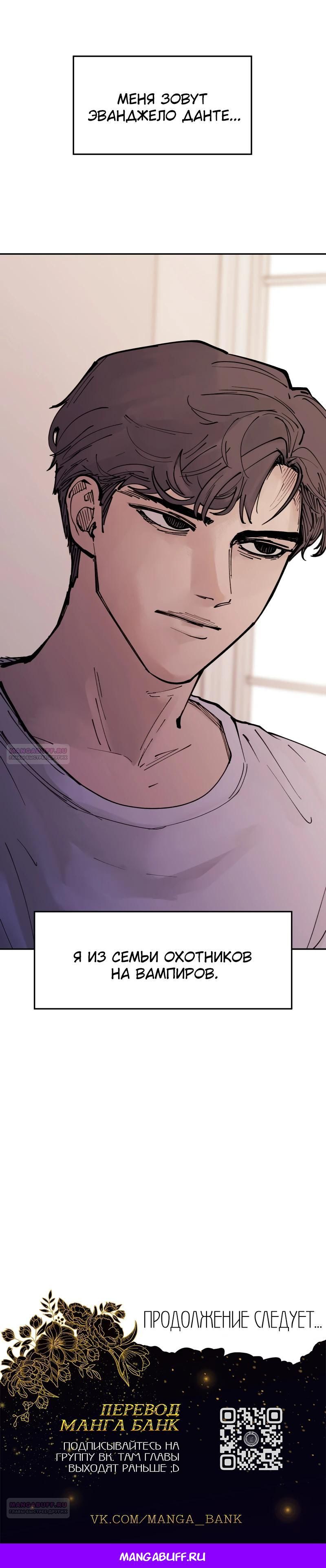 Глава 1 - страница 37