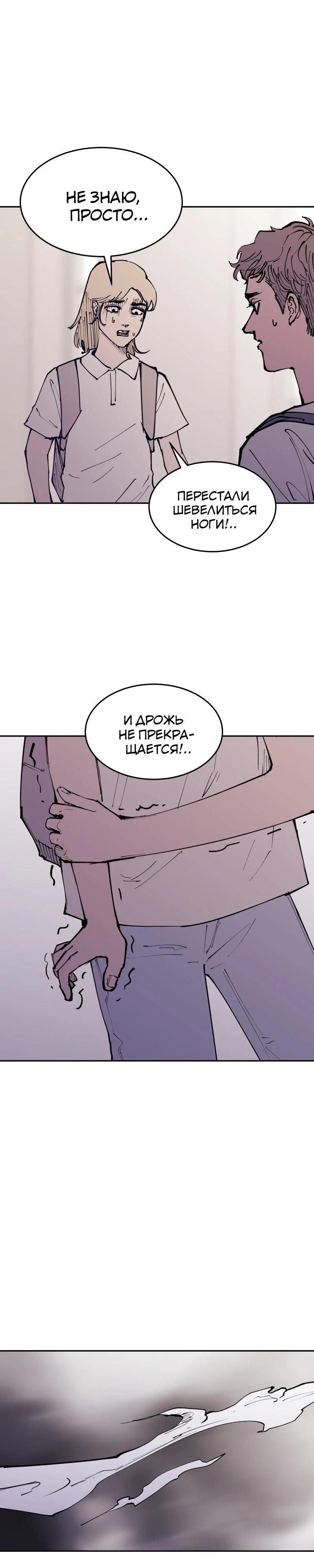 Глава 1 - страница 5