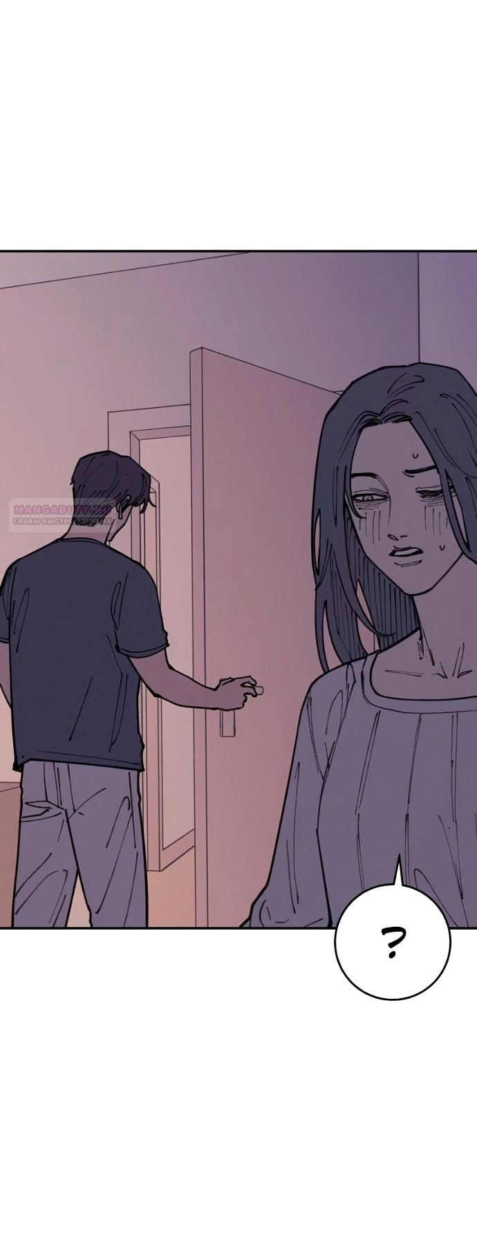 Глава 40 - страница 10