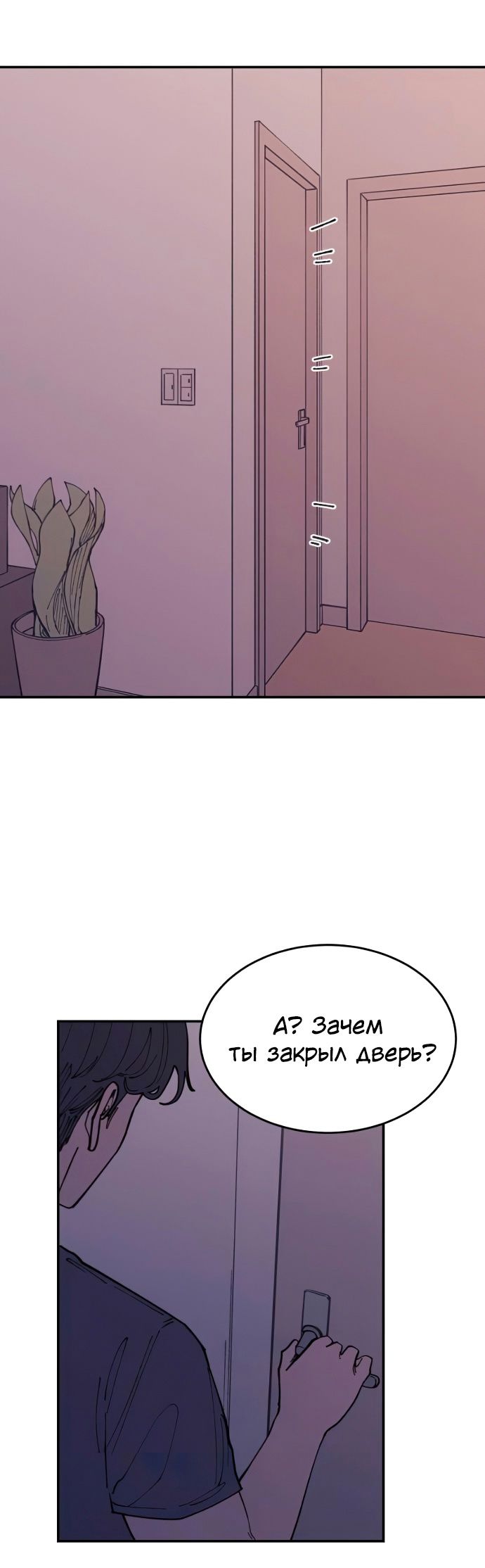 Глава 40 - страница 11