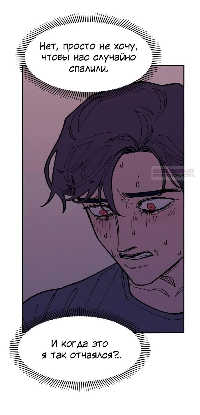 Глава 40 - страница 14