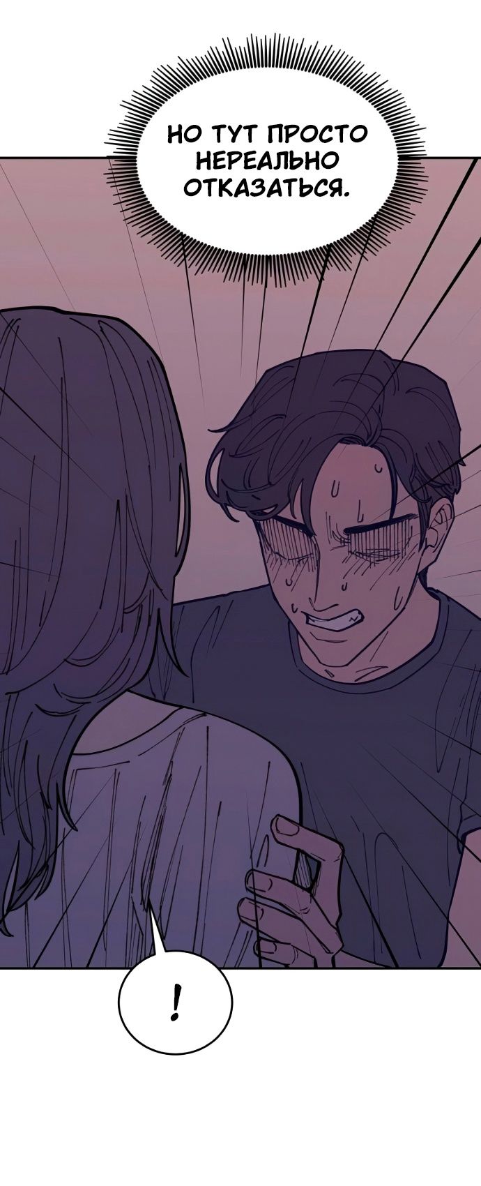 Глава 40 - страница 16