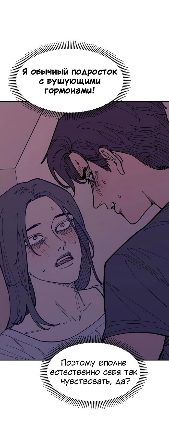 Глава 40 - страница 17