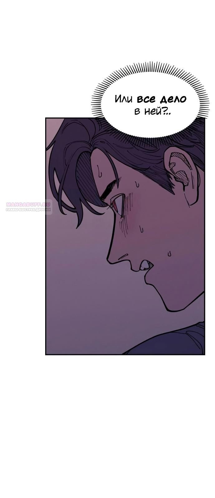 Глава 40 - страница 18