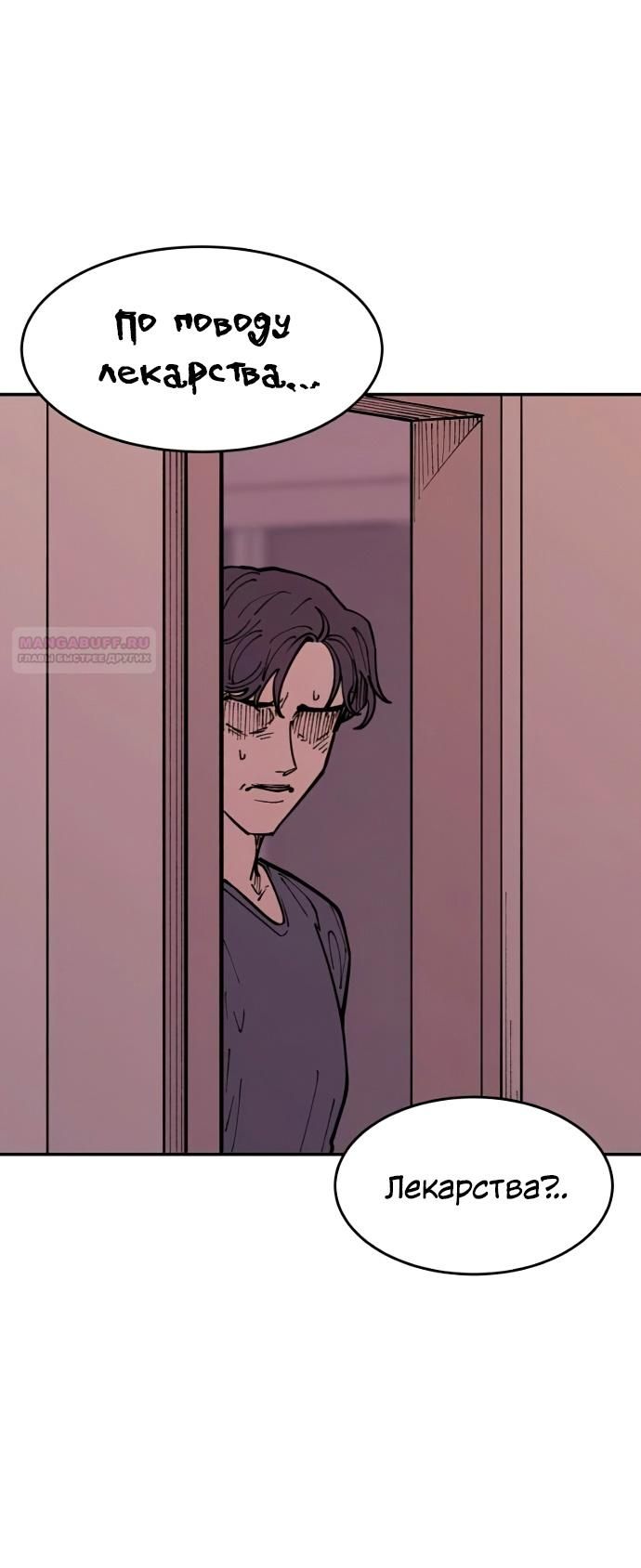 Глава 40 - страница 26