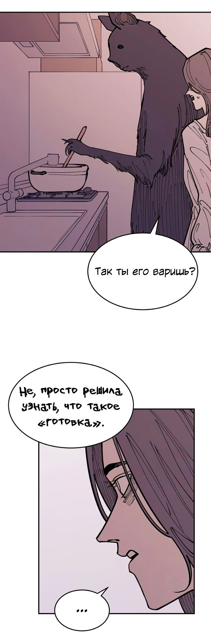 Глава 40 - страница 27