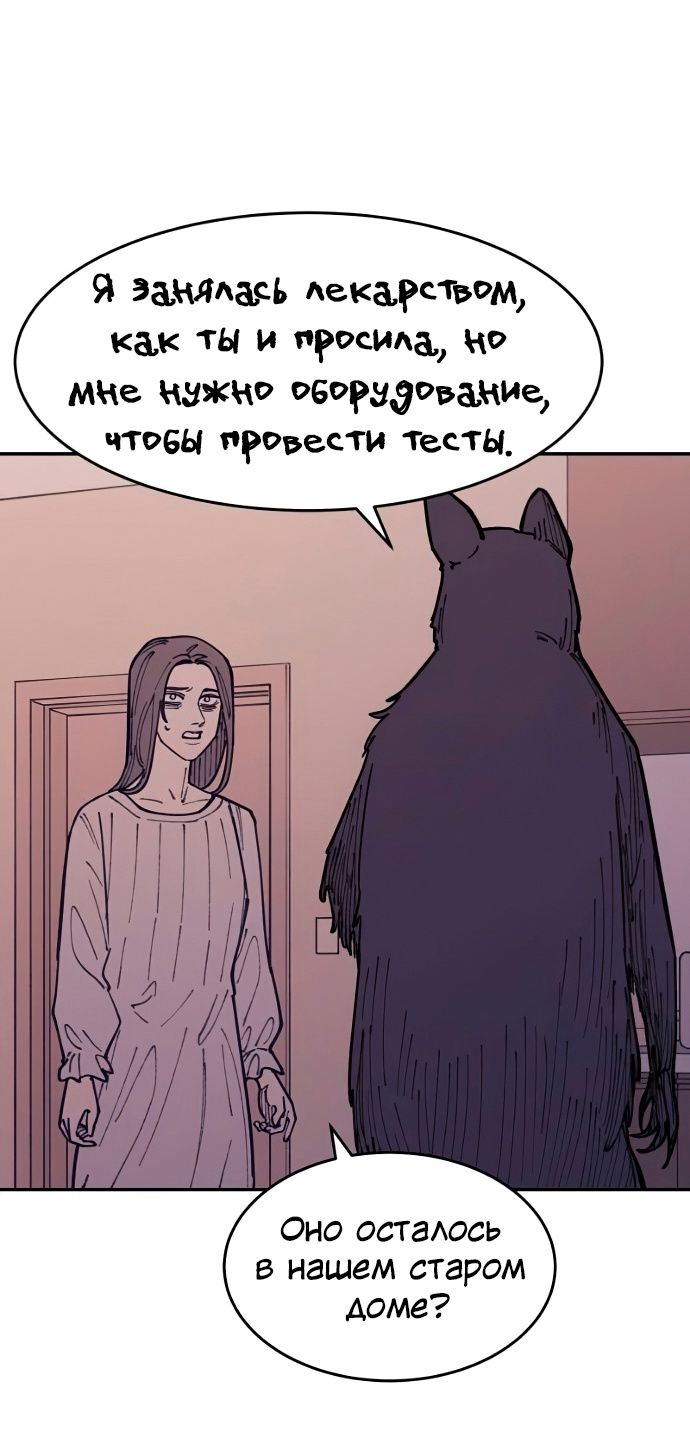 Глава 40 - страница 28