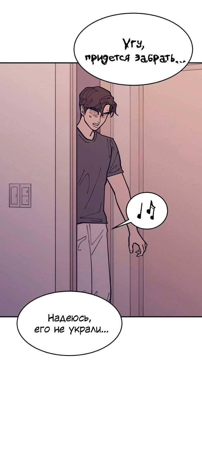 Глава 40 - страница 29