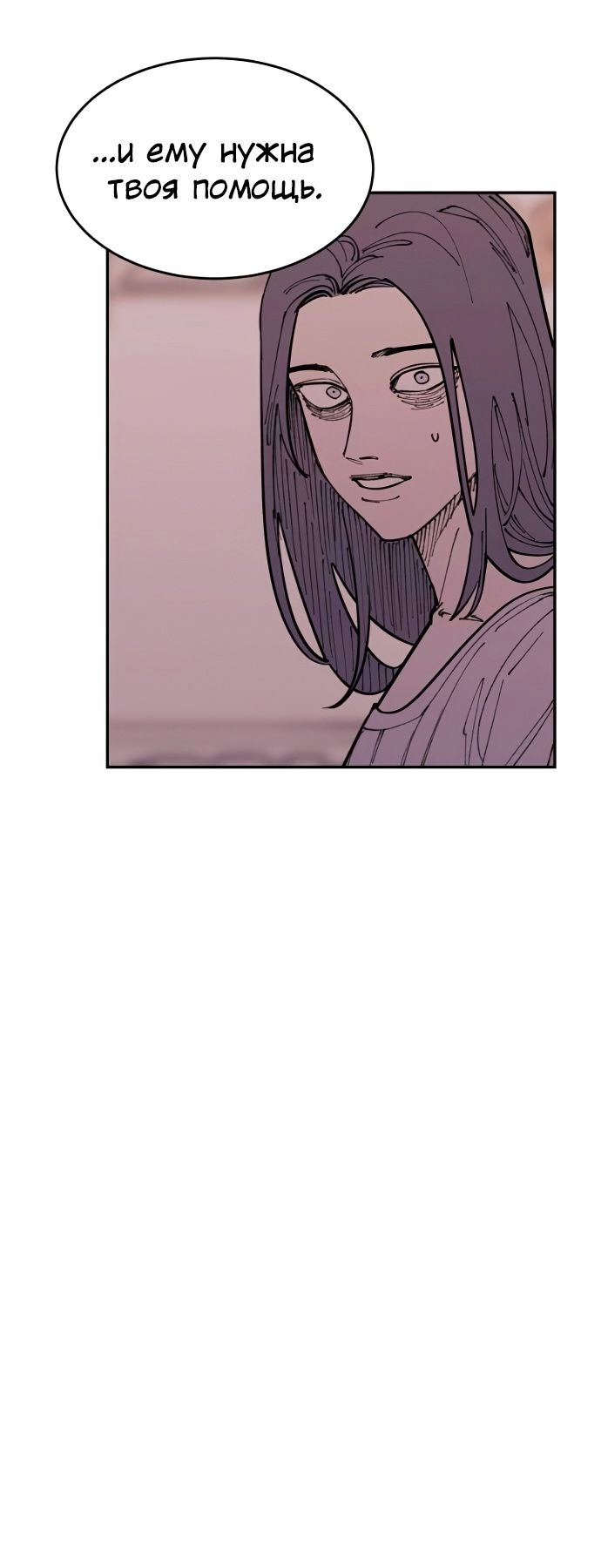 Глава 40 - страница 31