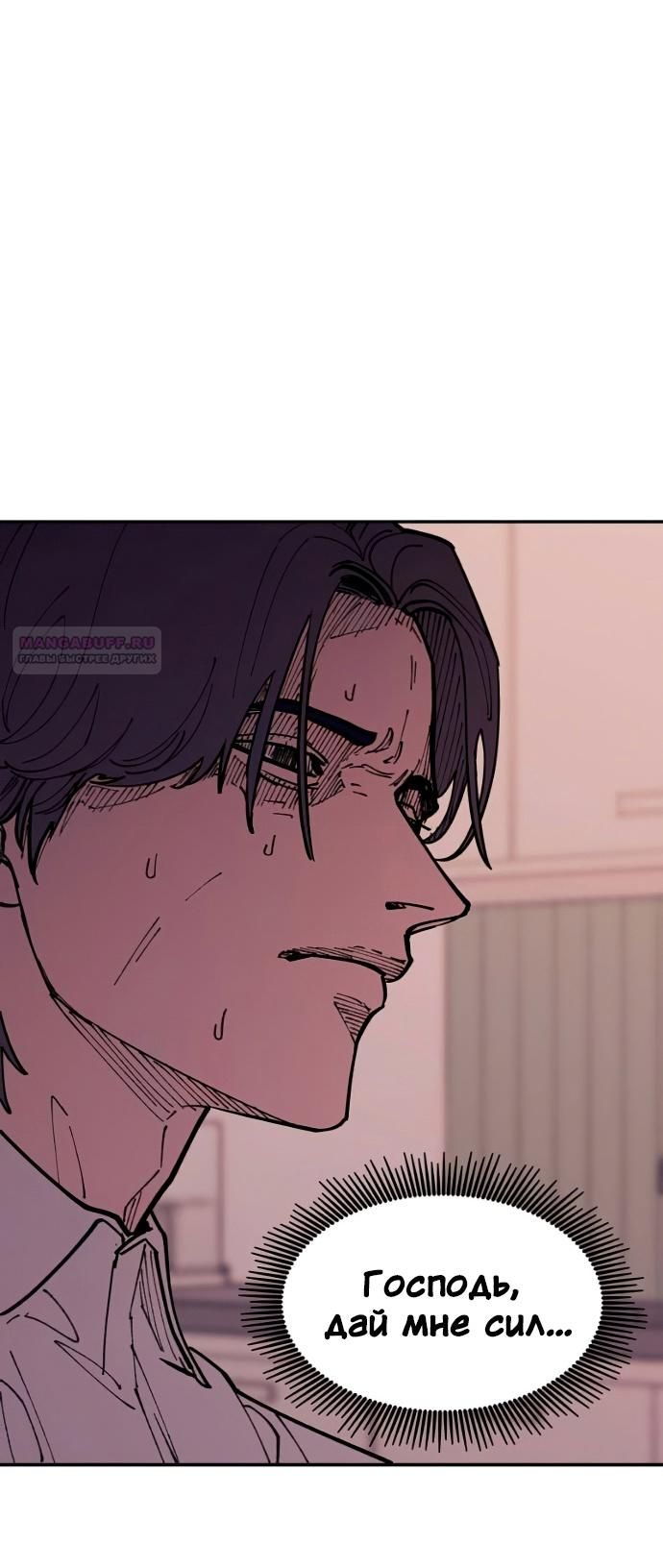 Глава 40 - страница 34