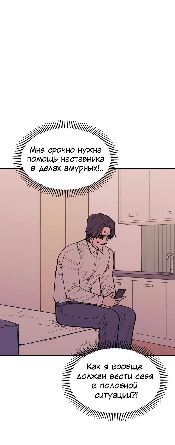 Глава 40 - страница 35