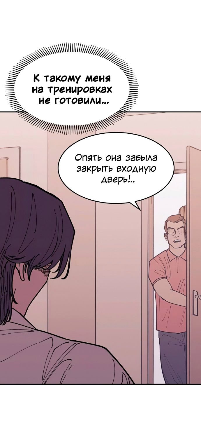 Глава 40 - страница 36