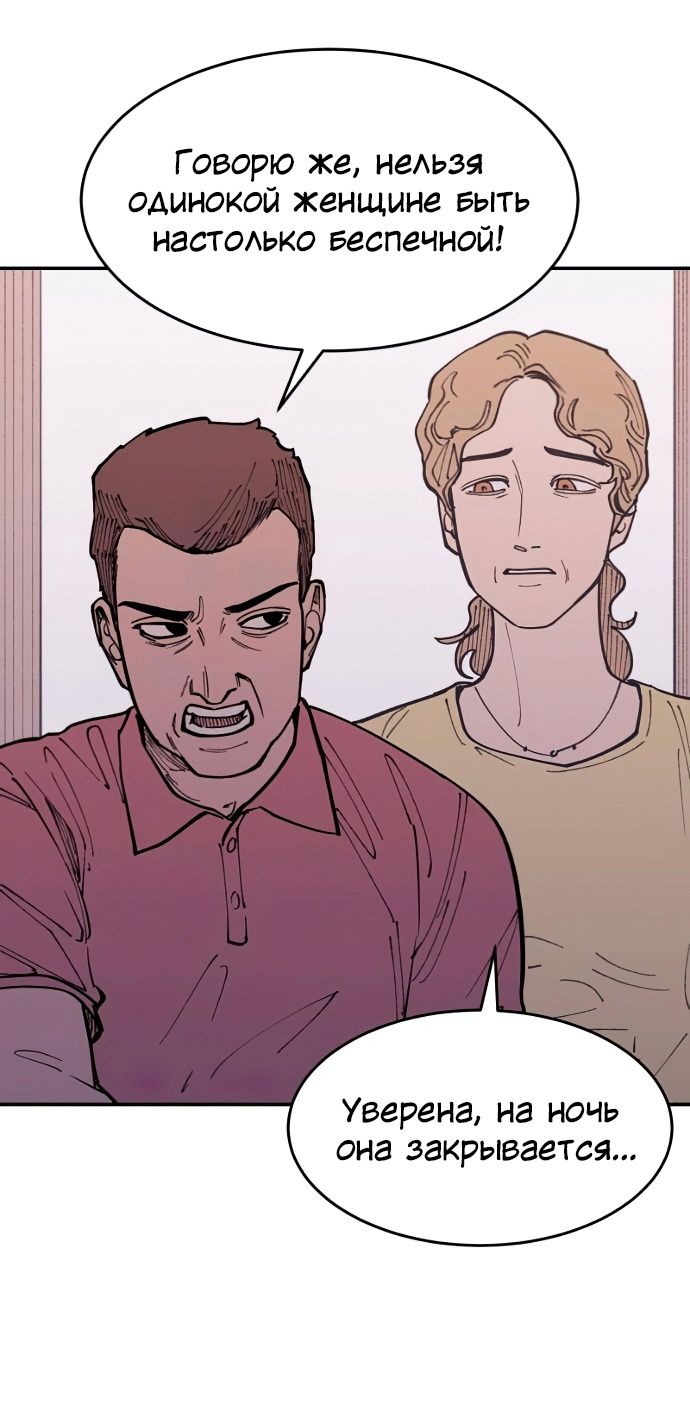 Глава 40 - страница 37