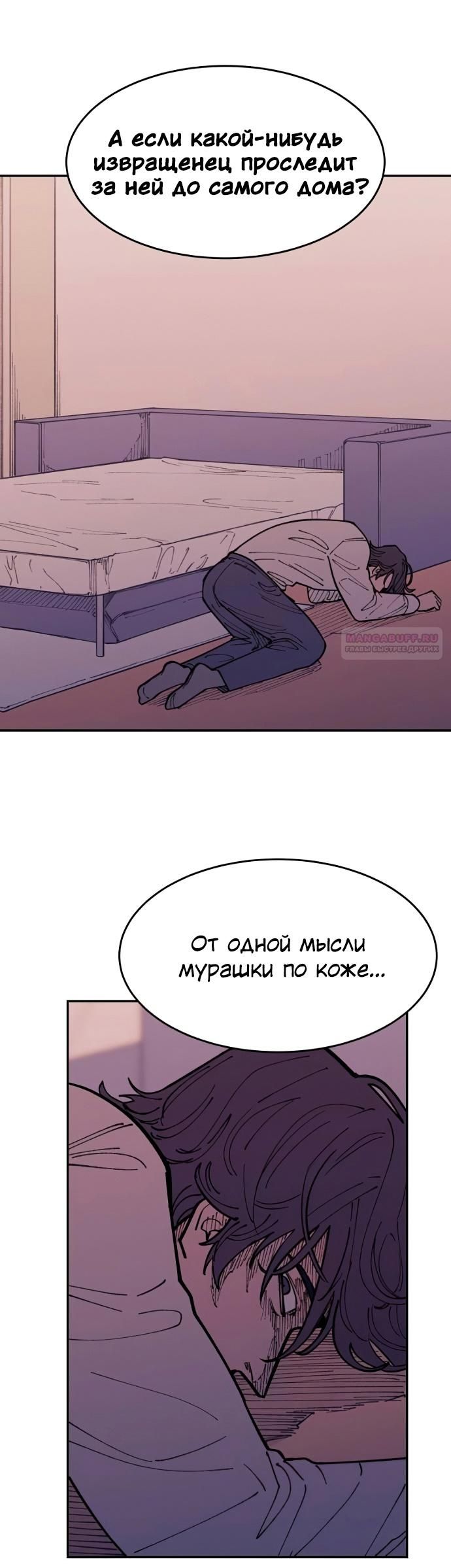 Глава 40 - страница 38