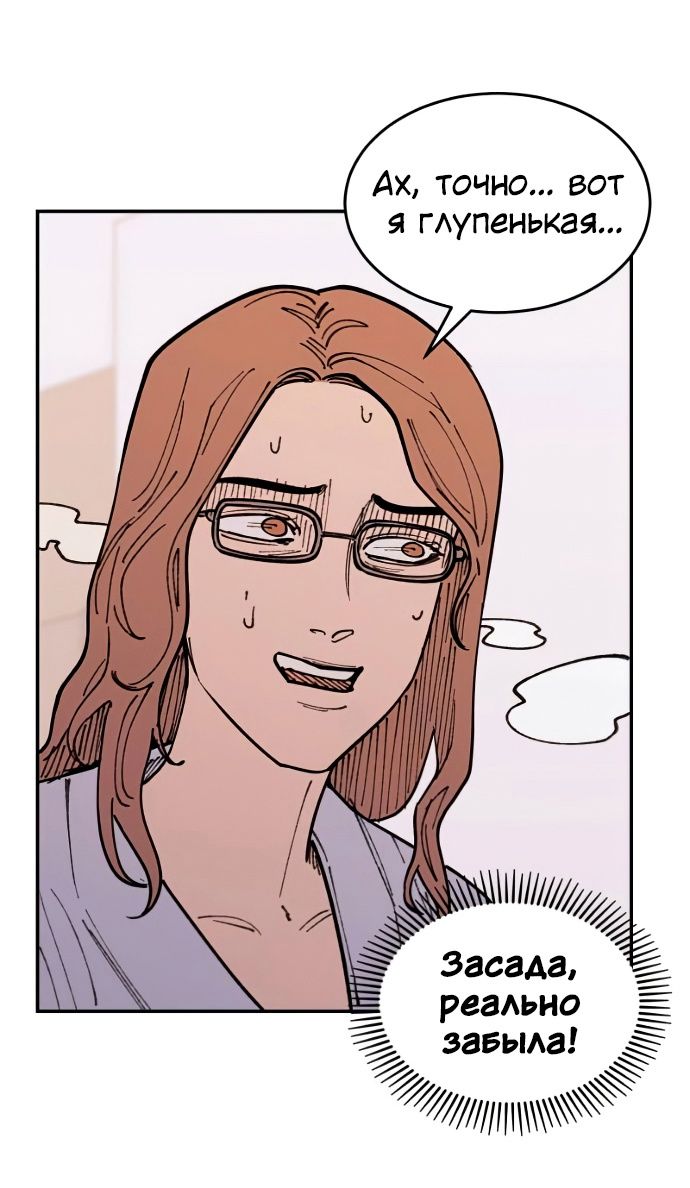 Глава 40 - страница 40