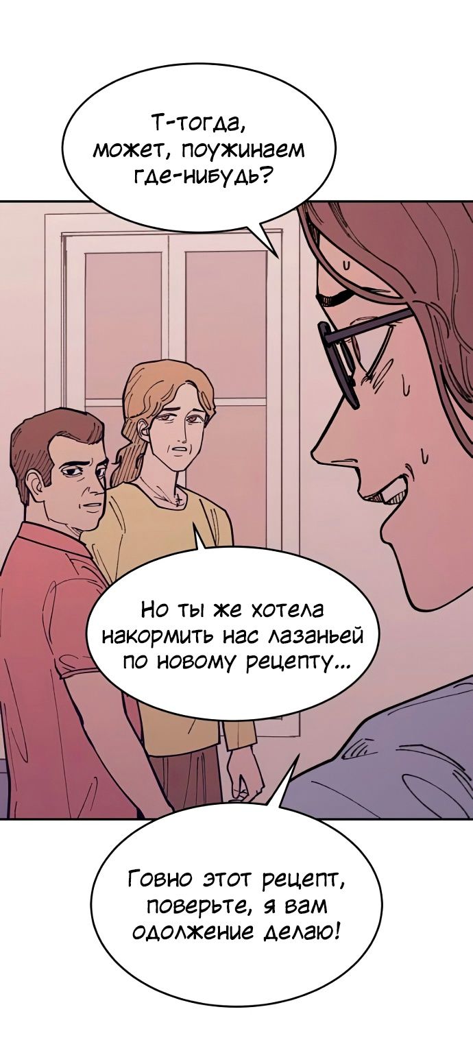 Глава 40 - страница 41