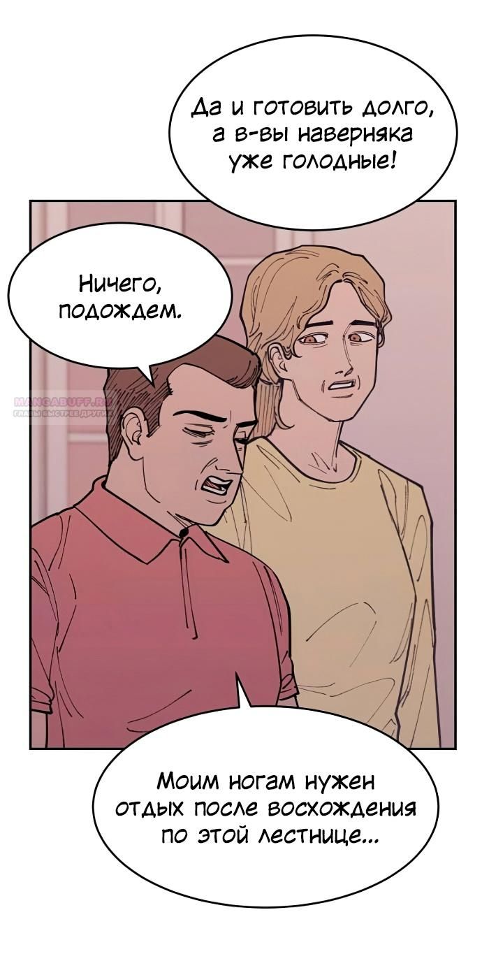 Глава 40 - страница 42