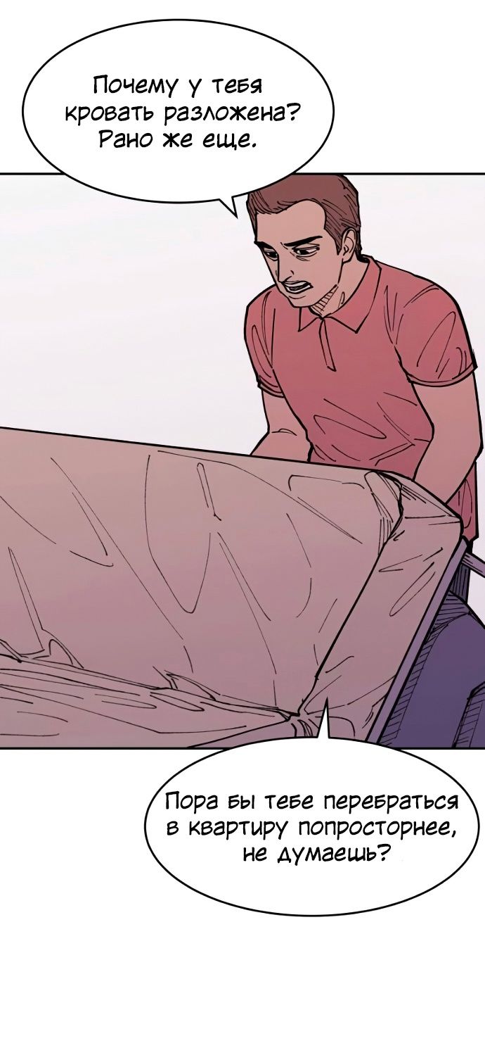 Глава 40 - страница 43