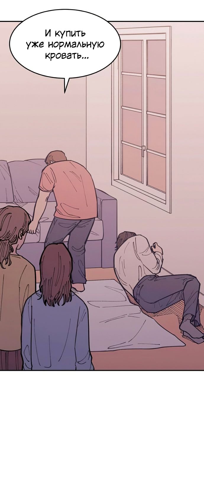 Глава 40 - страница 44