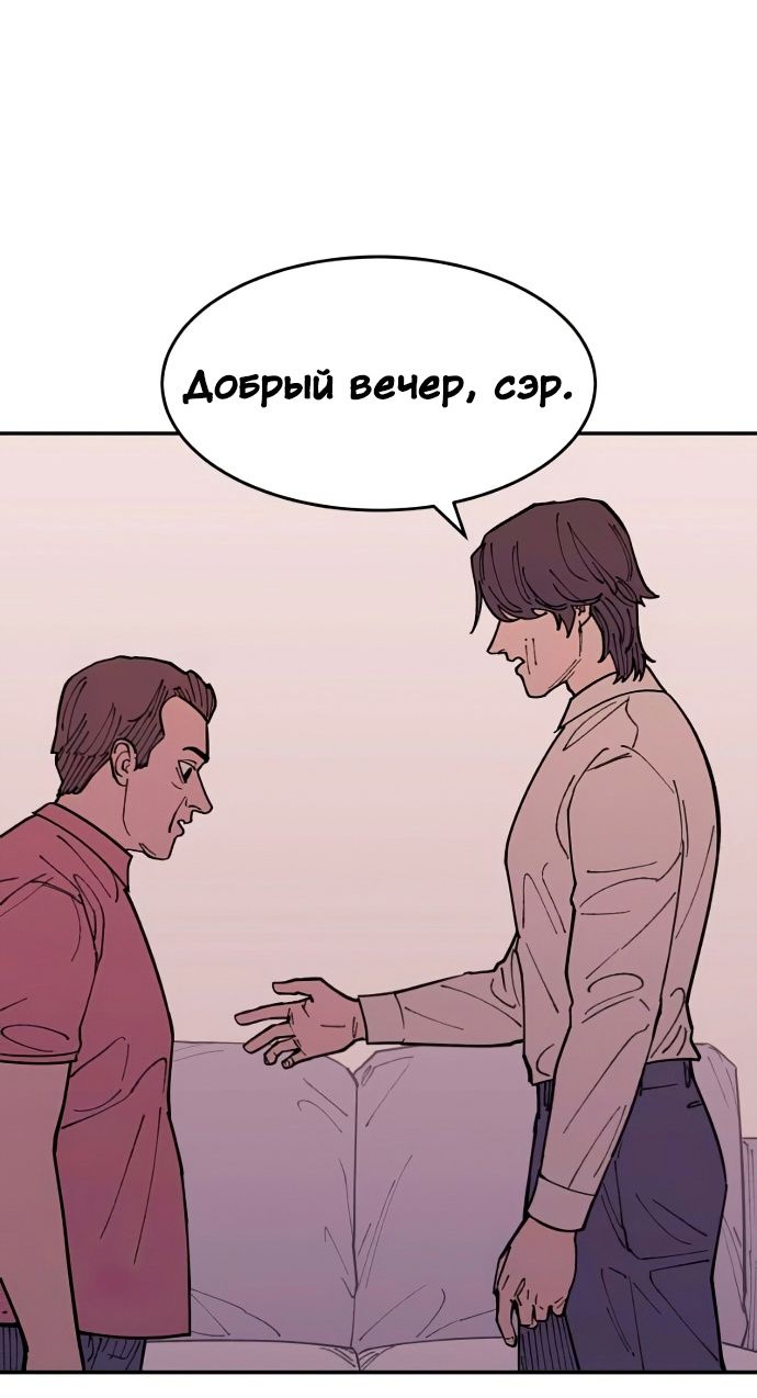 Глава 40 - страница 48