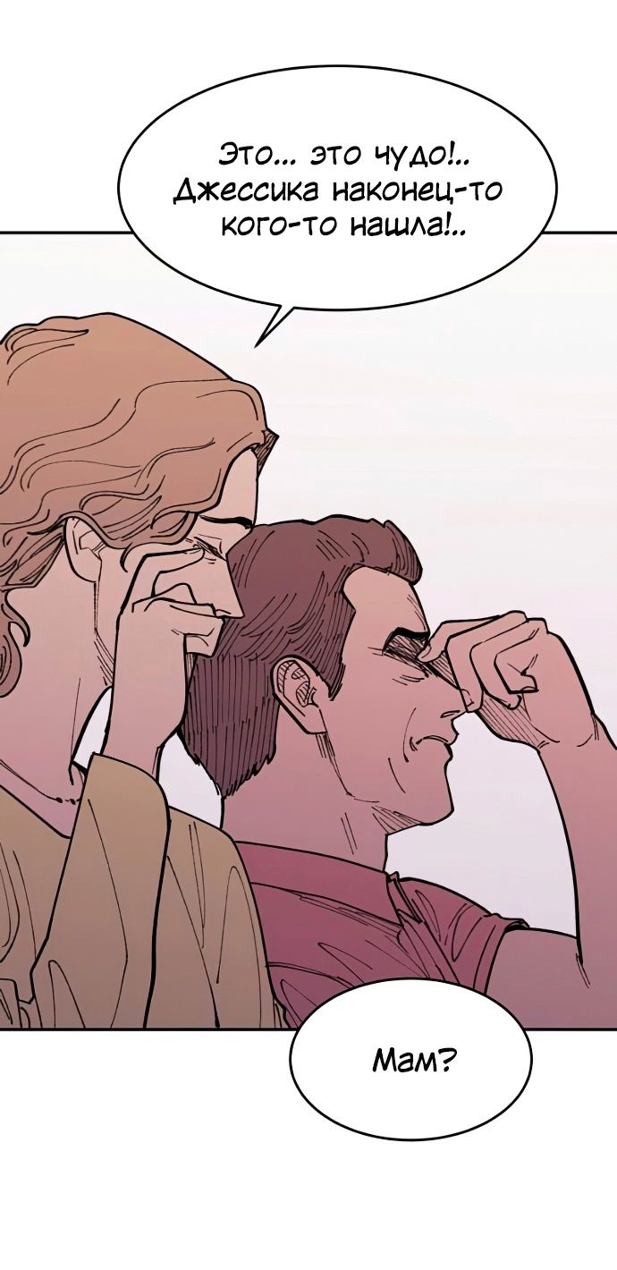 Глава 40 - страница 51