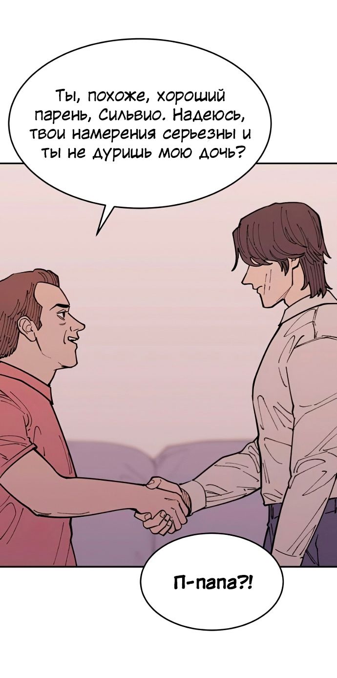 Глава 40 - страница 52