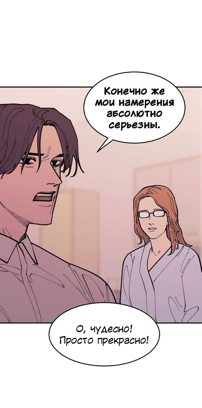 Глава 40 - страница 53