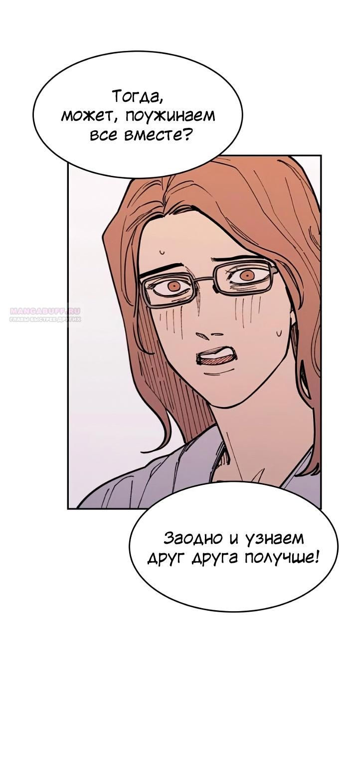 Глава 40 - страница 54