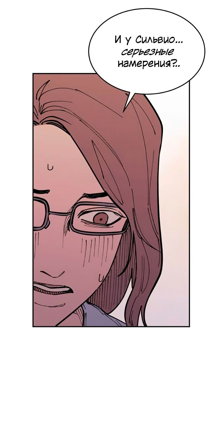 Глава 40 - страница 57