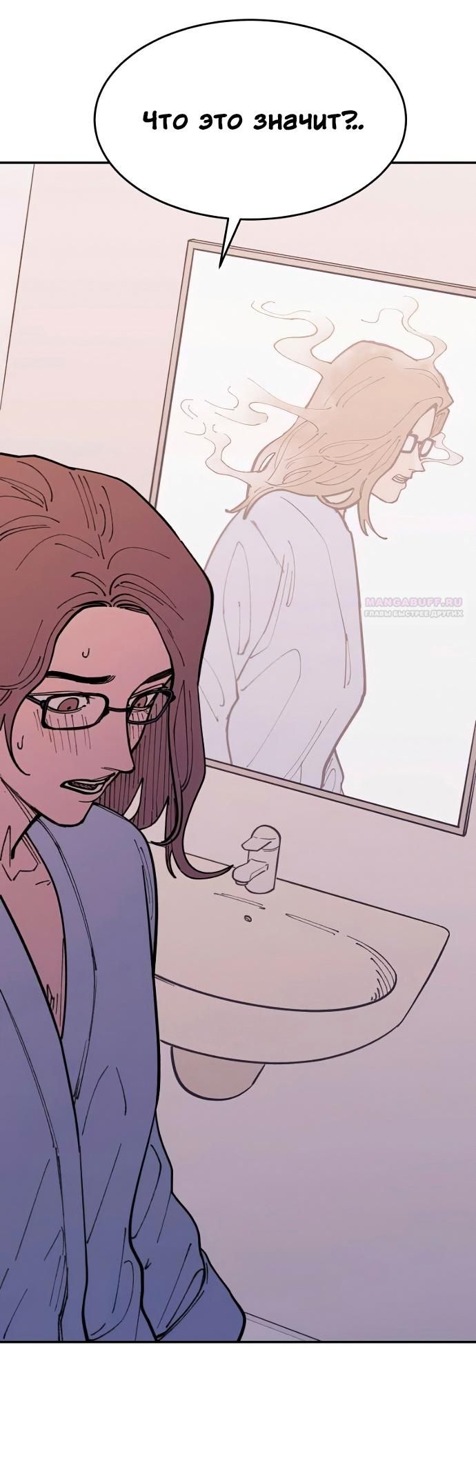 Глава 40 - страница 58