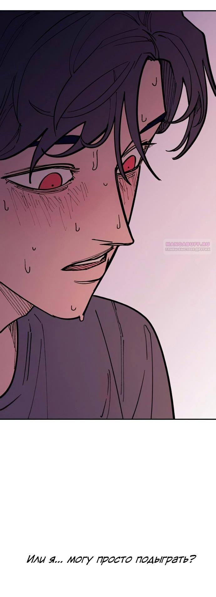 Глава 40 - страница 6