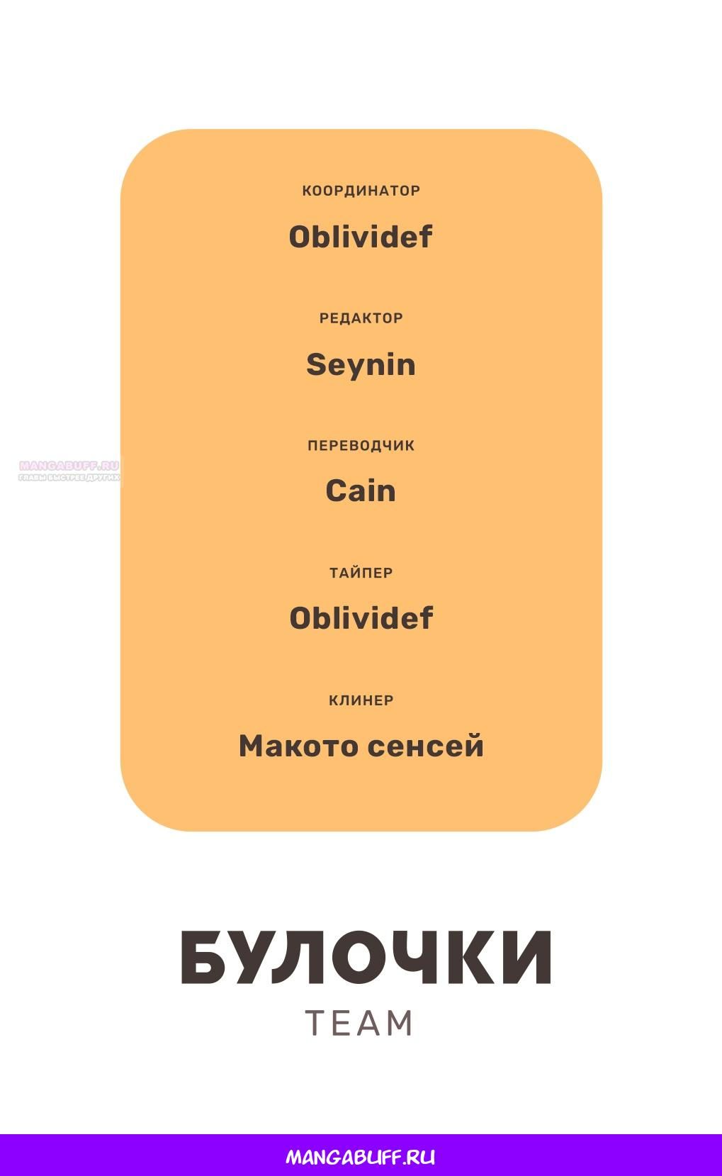 Глава 40 - страница 61