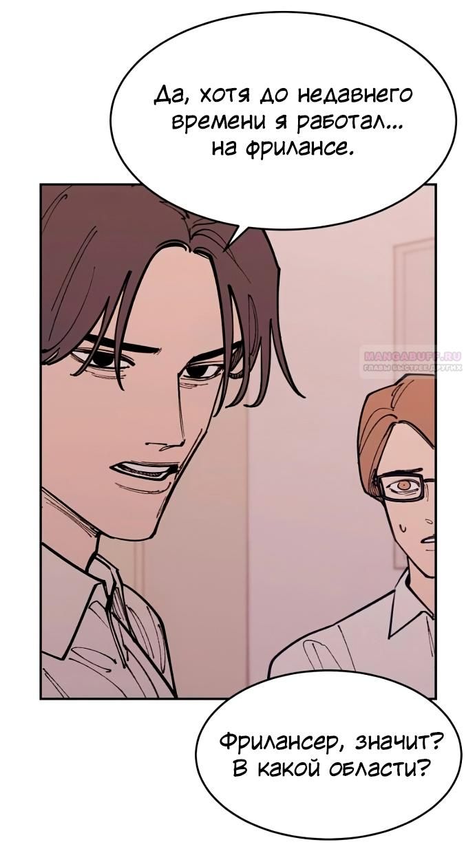 Глава 41 - страница 10