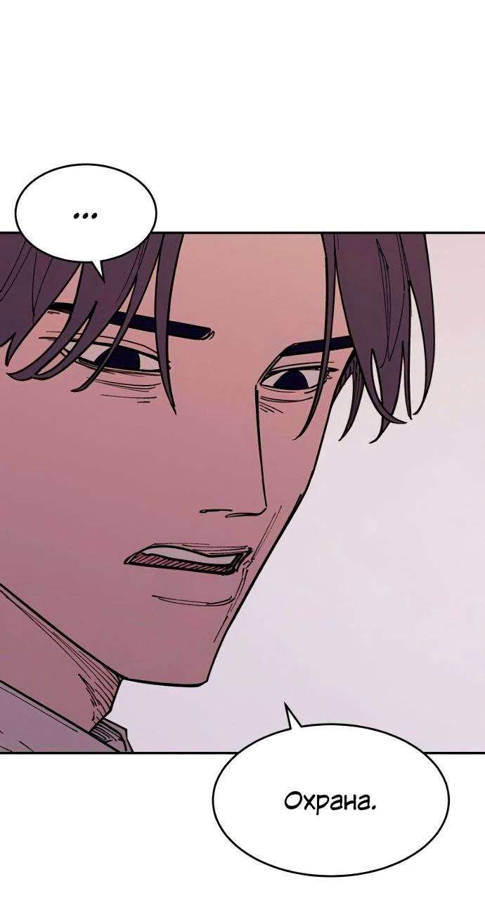 Глава 41 - страница 11