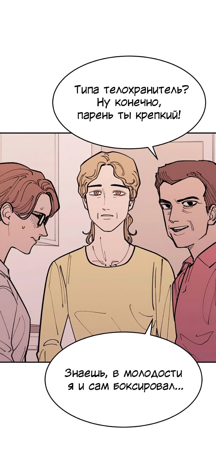 Глава 41 - страница 12