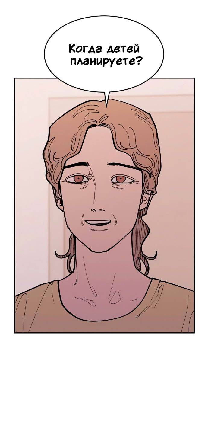 Глава 41 - страница 13