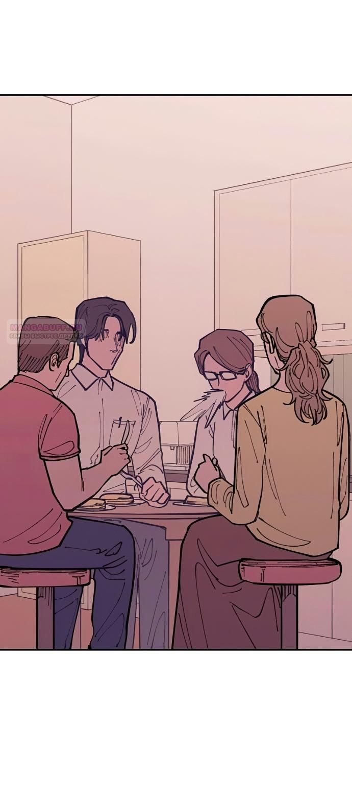 Глава 41 - страница 14