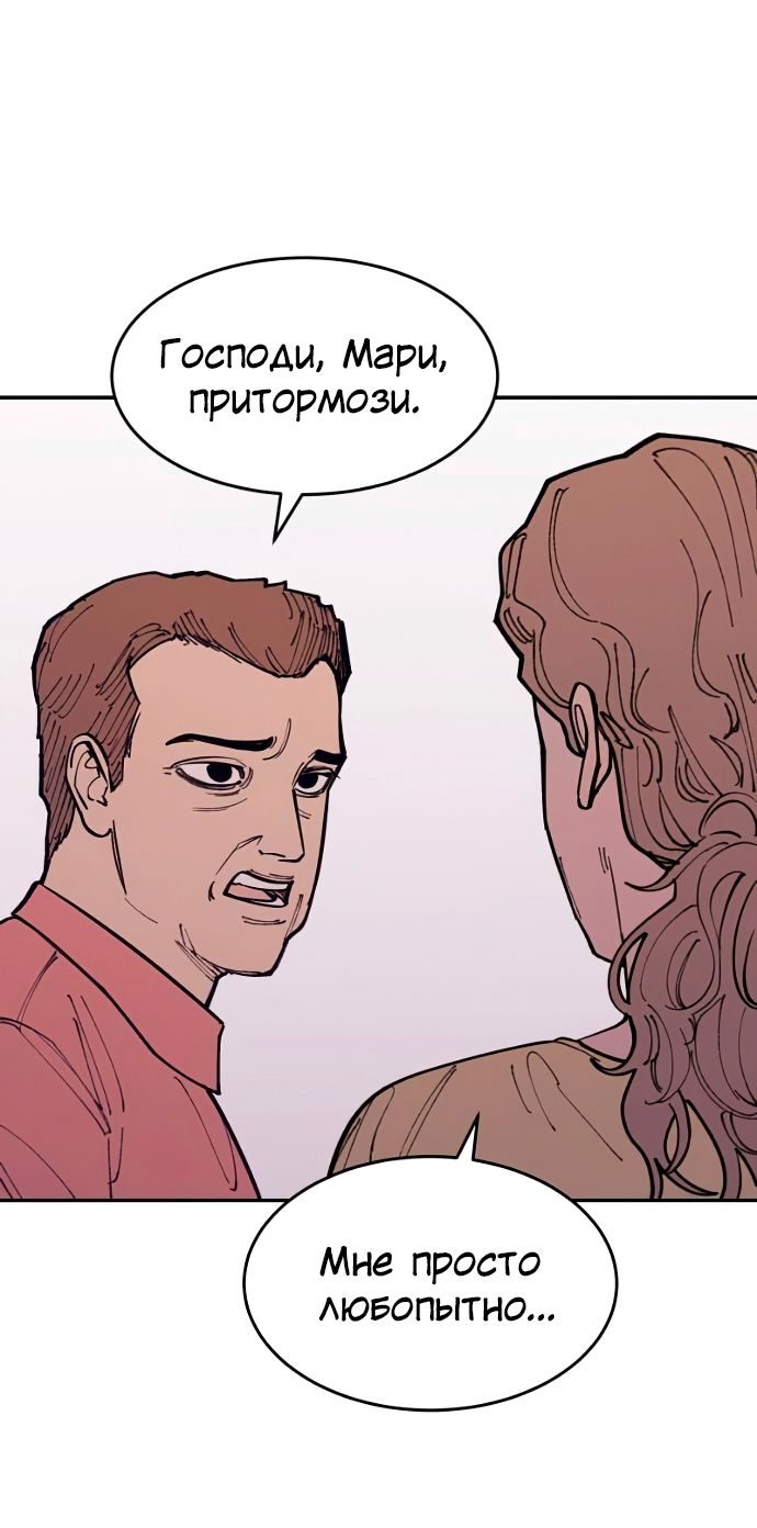 Глава 41 - страница 15
